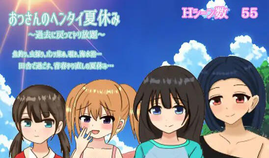 图片[2]-w2216大叔的变态暑假 ~回到过去肆意妄为~ AI汉化-11