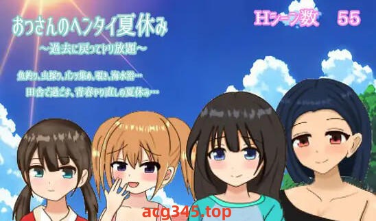 w2216大叔的变态暑假 ~回到过去肆意妄为~ AI汉化-11