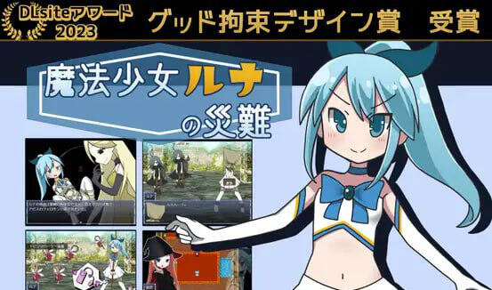 图片[2]-w2218魔法少女露娜的灾难 V2.0 AI汉化 |精品-11