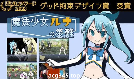 w2218魔法少女露娜的灾难 V2.0 AI汉化 |精品-11