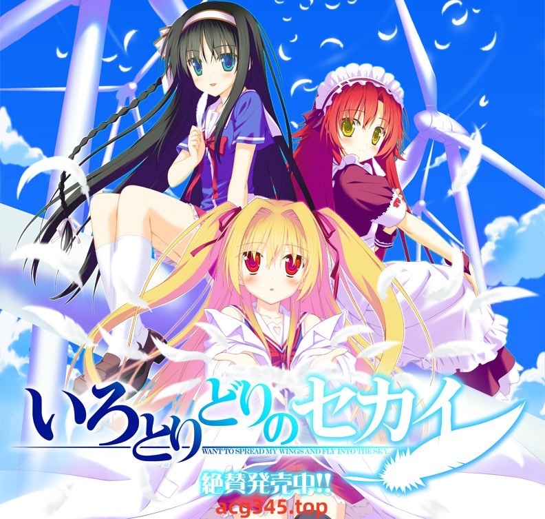 x1719五彩斑斓的世界(你朱眸的五彩世界)いろとりどりのセカイ 汉化版[新作/2.5G]-11