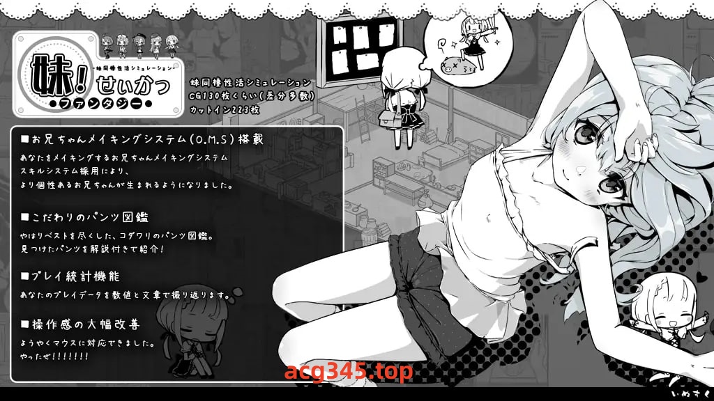 x1703妹相随~黑白世界的缤纷冒险 V1.4.5 AI汉化＋DLC V2.0.1 [更新/1.4G][PC+安卓]-11