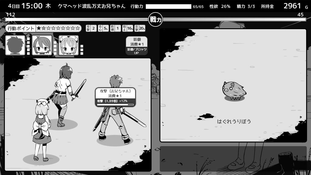 图片[4]-x1703妹相随~黑白世界的缤纷冒险 V1.4.5 AI汉化＋DLC V2.0.1 [更新/1.4G][PC+安卓]-11