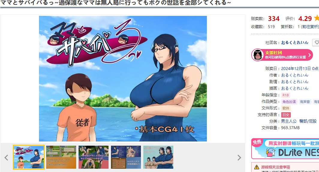 图片[2]-x1713和妈妈一起生存 ママとサバイバるっ~過保護なママは無人島に行ってもボクの世話を全部シてくれる~ V1.01 AI汉化 [新作/2.7G][PC+安卓]-11