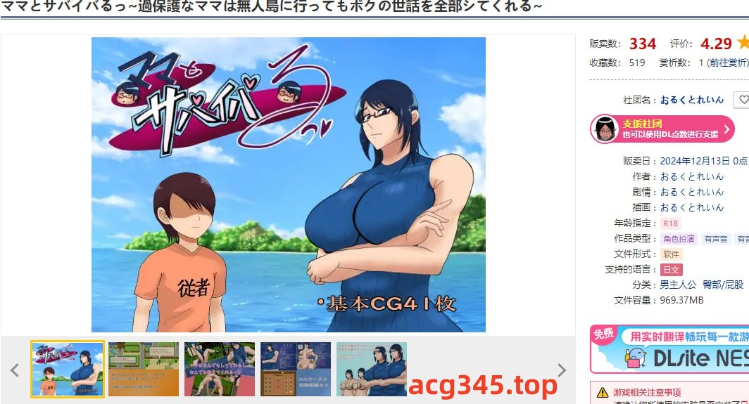 x1713和妈妈一起生存 ママとサバイバるっ~過保護なママは無人島に行ってもボクの世話を全部シてくれる~ V1.01 AI汉化 [新作/2.7G][PC+安卓]-11