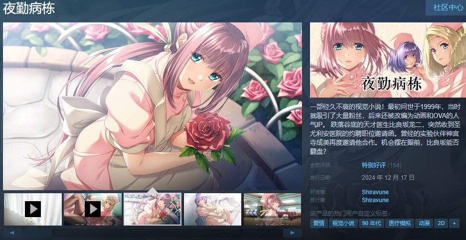 图片[3]-x1756夜勤病栋 REMAKE V1.0  Steam官方中文[新作/4.5G]-11