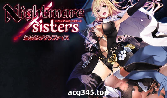 w2230Nightmare×sisters ～淫狱的献祭～ 官方中文-11