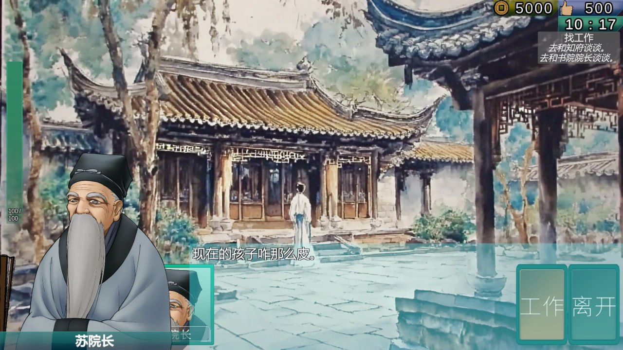 图片[4]-x1769南朝一梦/南朝一夢 (Fleeting Dreams) V0.1 官方中文[新作/1G]-11