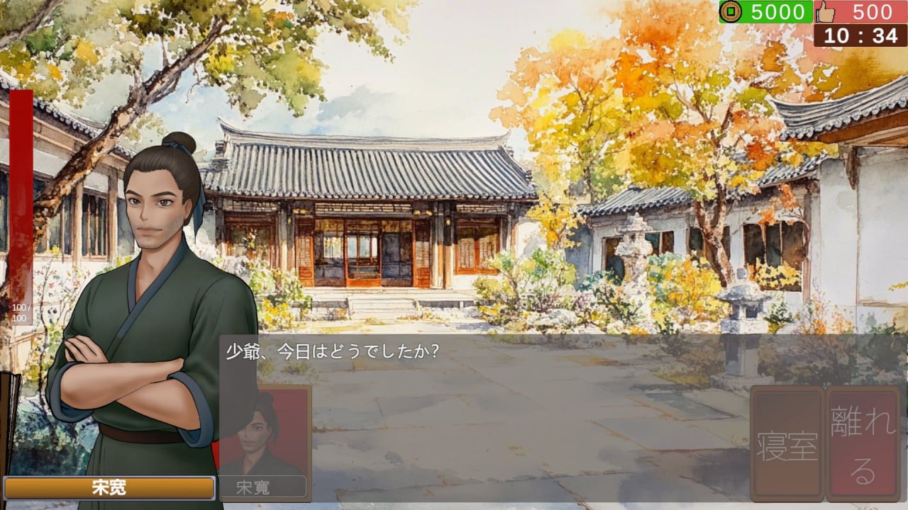 图片[5]-x1769南朝一梦/南朝一夢 (Fleeting Dreams) V0.1 官方中文[新作/1G]-11