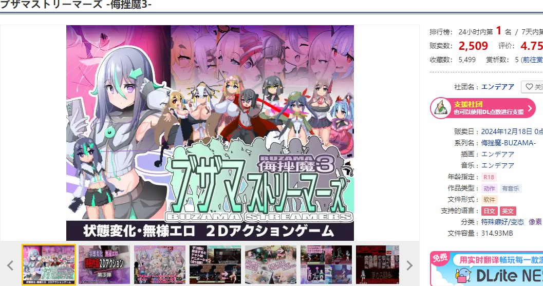 图片[2]-x1775ブザマストリーマーズ -侮挫魔3-  V1.0 AI汉化+CG [新作/1.1G]-11