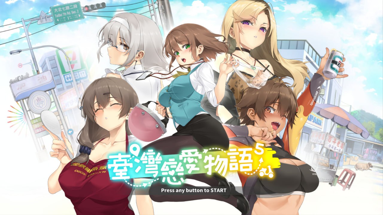 图片[2]-x1777台湾恋爱物语⁵ Steam官方中文  中文语音[新作/3.3G]-11