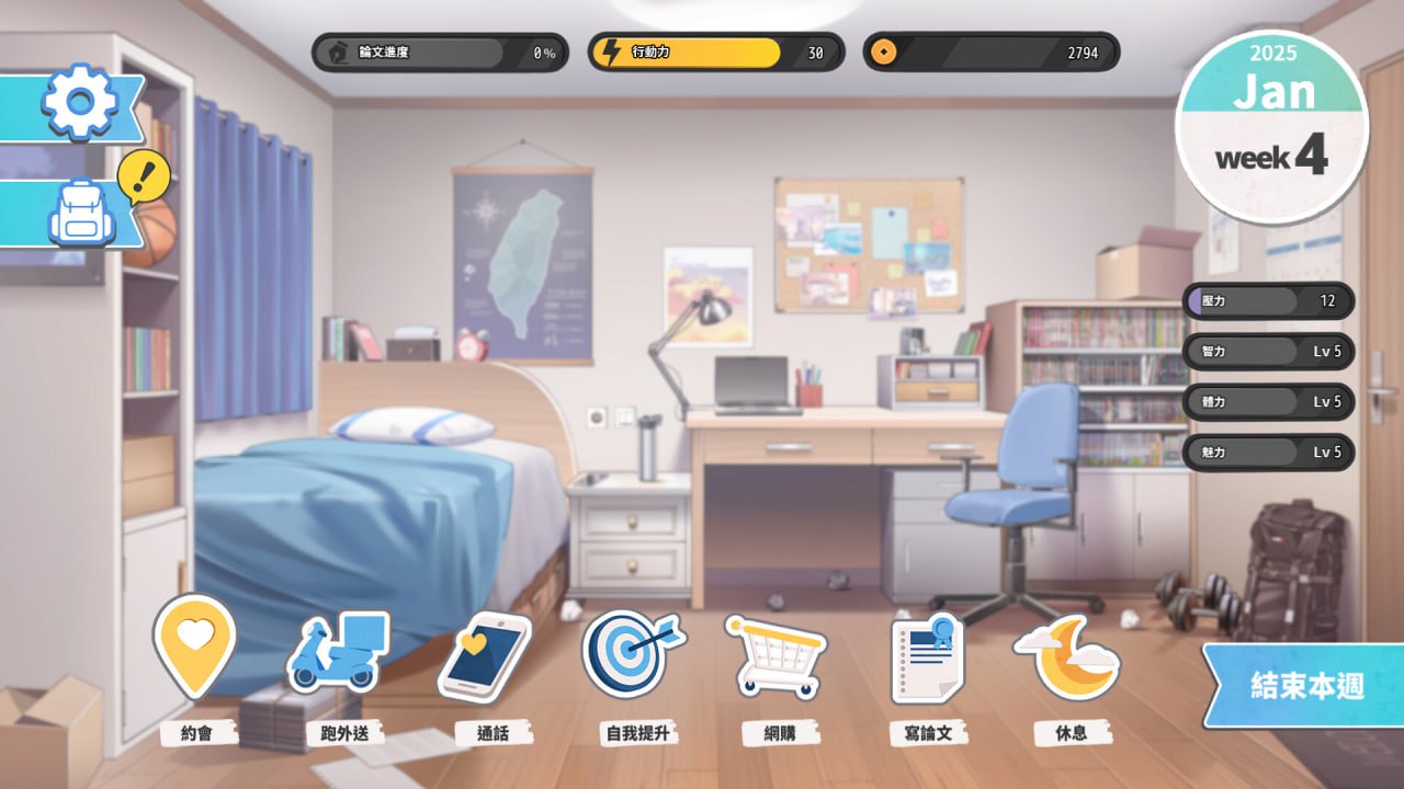 图片[4]-x1777台湾恋爱物语⁵ Steam官方中文  中文语音[新作/3.3G]-11