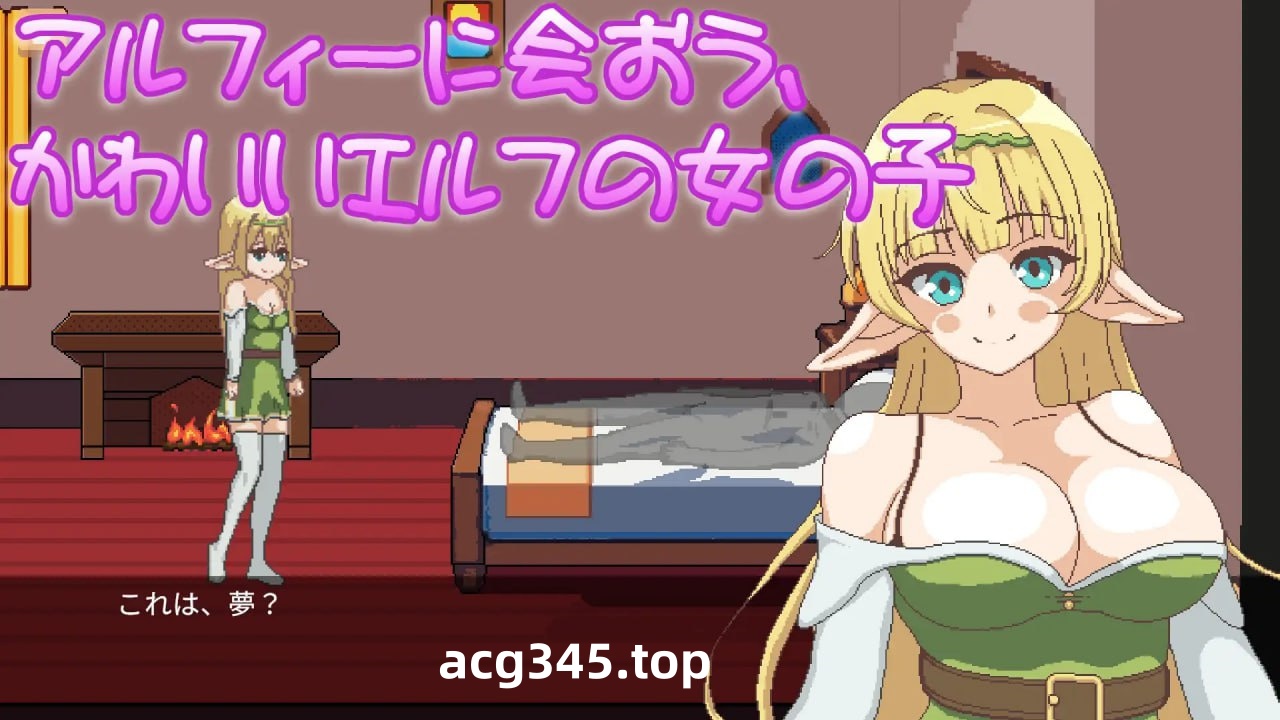 x1783异世界中的精灵邂逅 V1.0 原版生肉 [新作/200M]-11