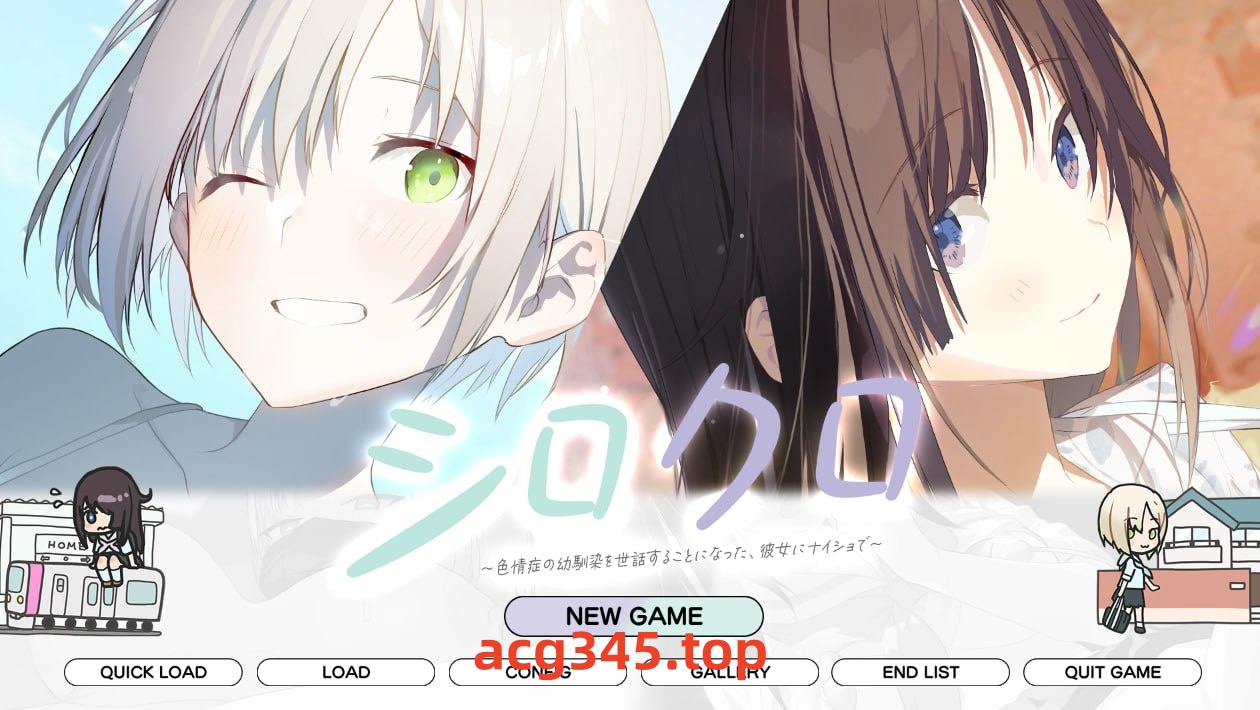 x1789シロクロ ～色情症の幼馴染を世話することになった、彼女にナイショで～V1.0 原版生肉＋存档  [新作/1.5G]-11