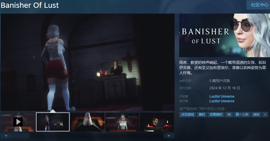 图片[2]-x1791驱魔者之欲(Banisher Of Lust) Steam官方中文步兵 [新作/1.1G]-11