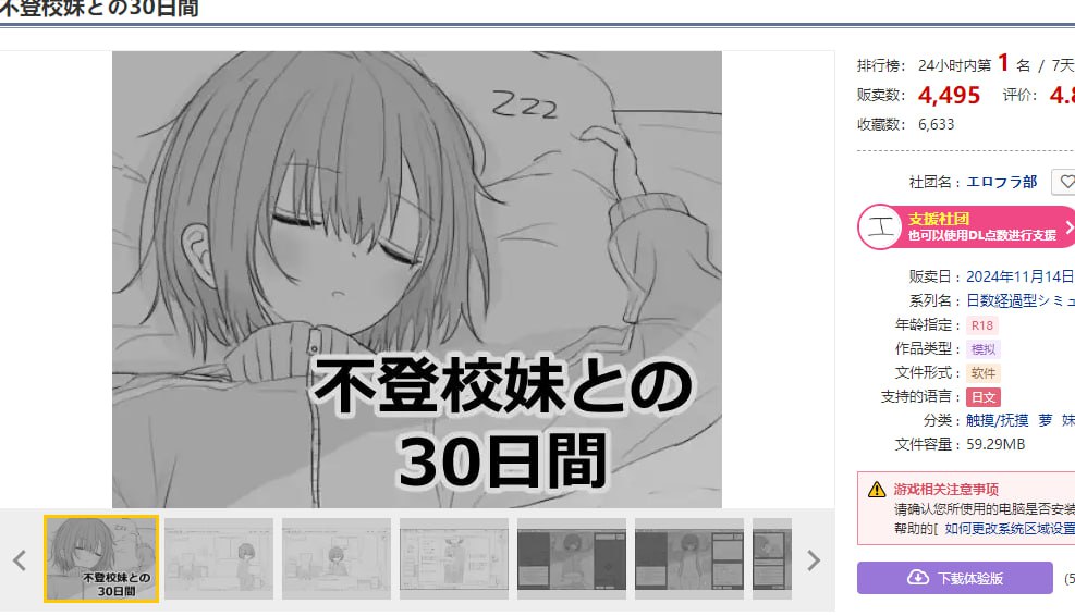 图片[2]-x1796与不去上学的妹妹一起度过的30天 V1.01 机翻汉化[新作/1G]-11