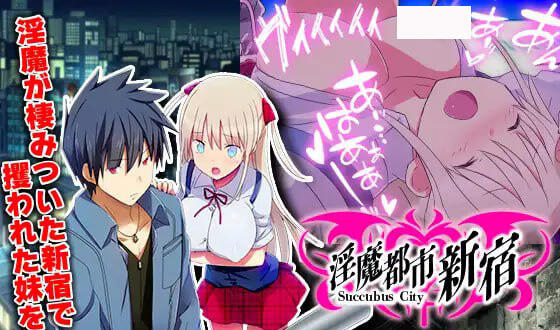 图片[2]-w2253 淫魔都市新宿 AI汉化-11