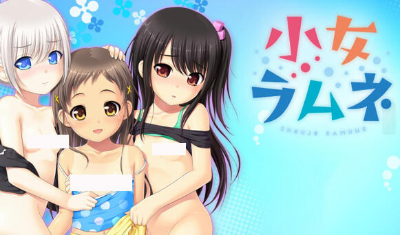 图片[2]-w2256 幼女汽水 汉化版＋全CG存档-11