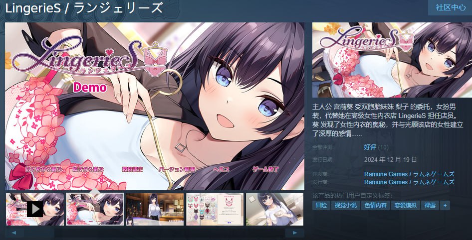 图片[2]-x1805 LingerieS / ランジェリーズ   Steam官方中文[新作/3.3G]-11