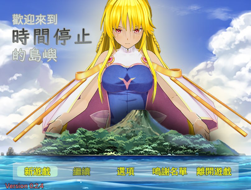 图片[2]-x1829欢迎来到时间停止岛屿 V0.24 官方中文重置版+原版V2.65[新作/2G]-11