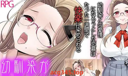 w2266 一周后青梅竹马被NTR  AI汉化-11