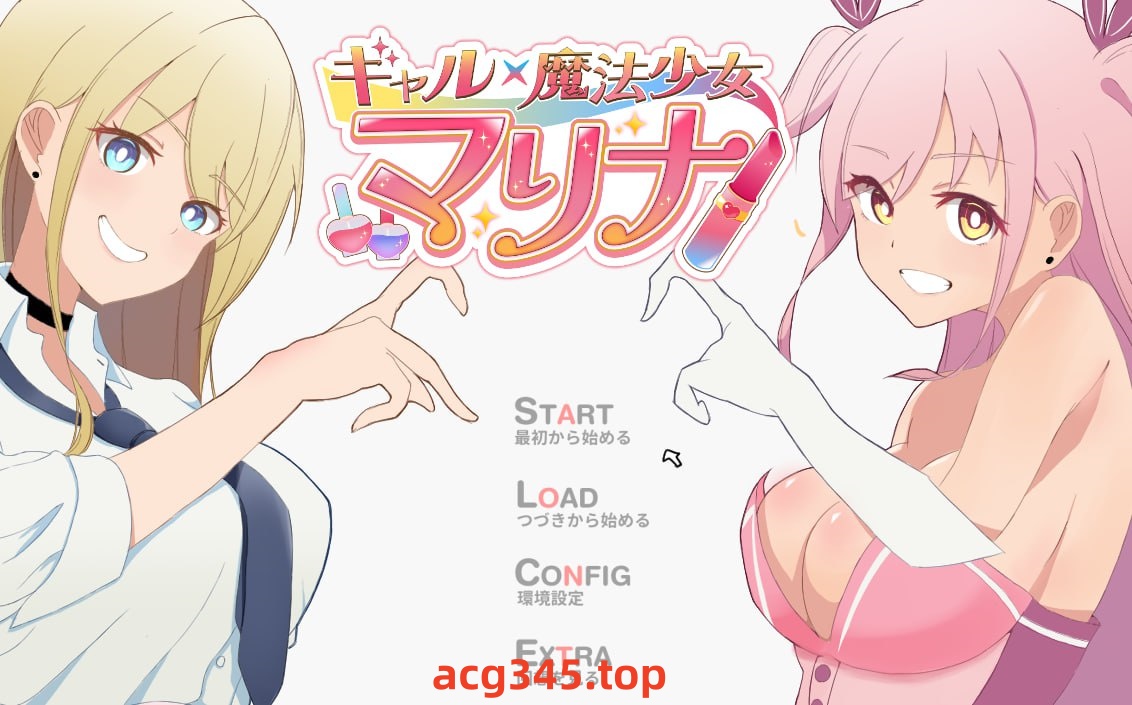 x1832 ギャル×魔法少女 マリナ ～変身ヒロイン奉仕・拘束・敗北RPG～V1.0 AI汉化[新作/1.6G]-11