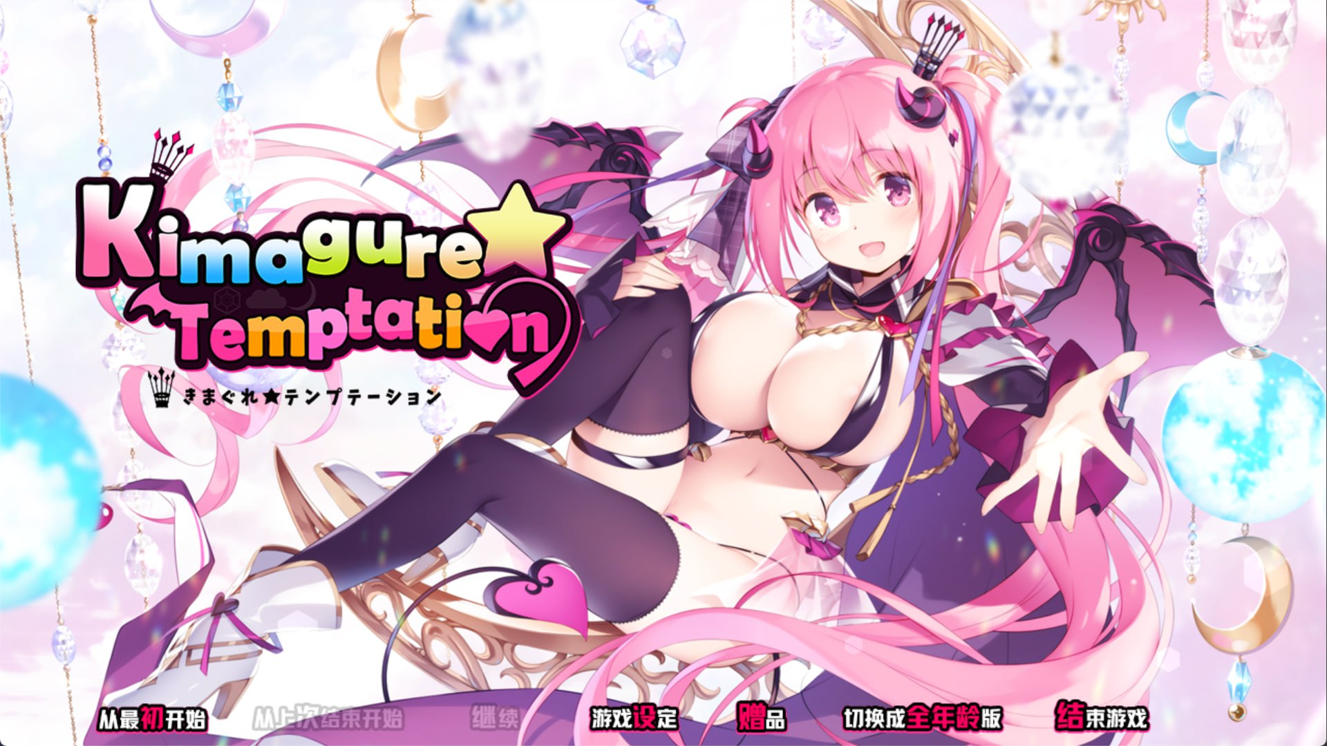 图片[2]-x1856异想魅惑 Kimagure Temptation 汉化版 [新作/3.6G]-11