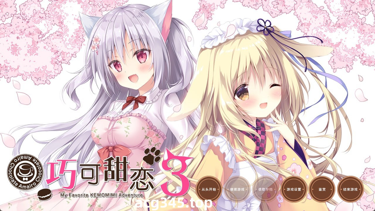 x1860巧克甜恋3 あまいろショコラータ3 精翻汉化版 [精品/6G]-11