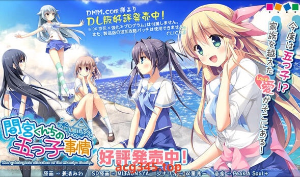 x3007间宫家的五子情事  汉化版＋全CG存档 [新作/3.2G]-11