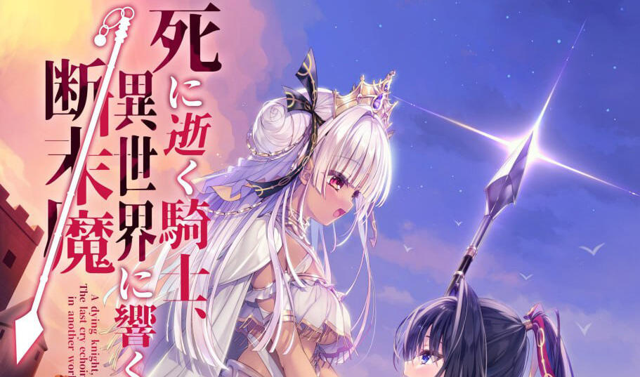 图片[2]-x3009死去的骑士 响彻异世界的断后魔  AI汉化＋全CG存档 [新作/5.9G]-11