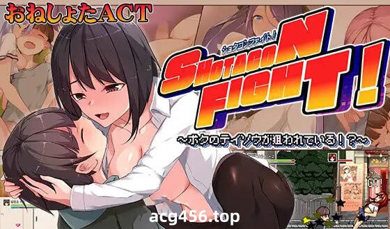 x1970 正太战斗！～我的贞操被盯上了～ 机翻汉化 [新作/430M]-11