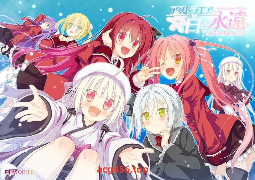 x1901 星辰恋曲的白色永恒FD( アストラエアの白き永遠) 汉化版 [9.9G]-11