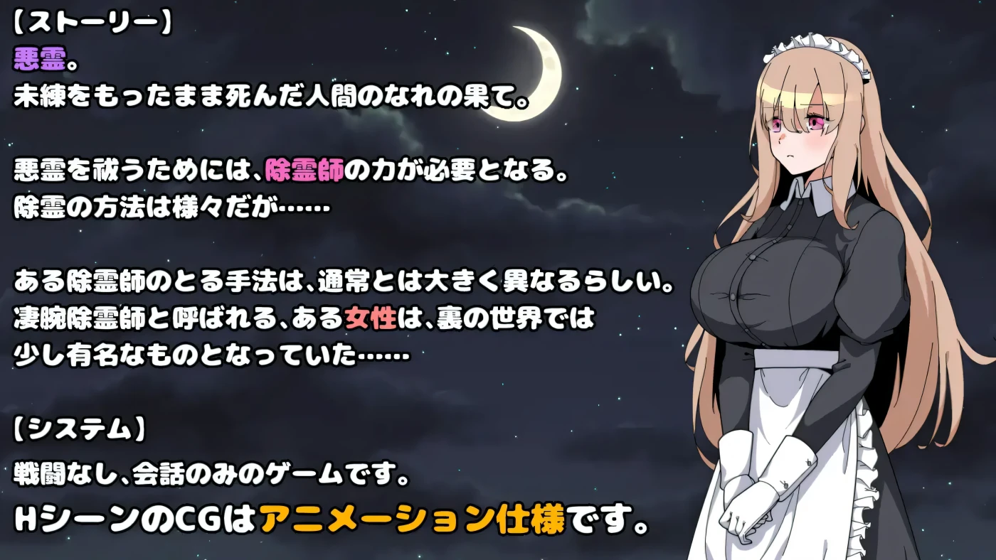 图片[5]-x1328被强J女仆的除灵方法 AI汉化版+存档 [新作/413M] [PC+安卓] -11