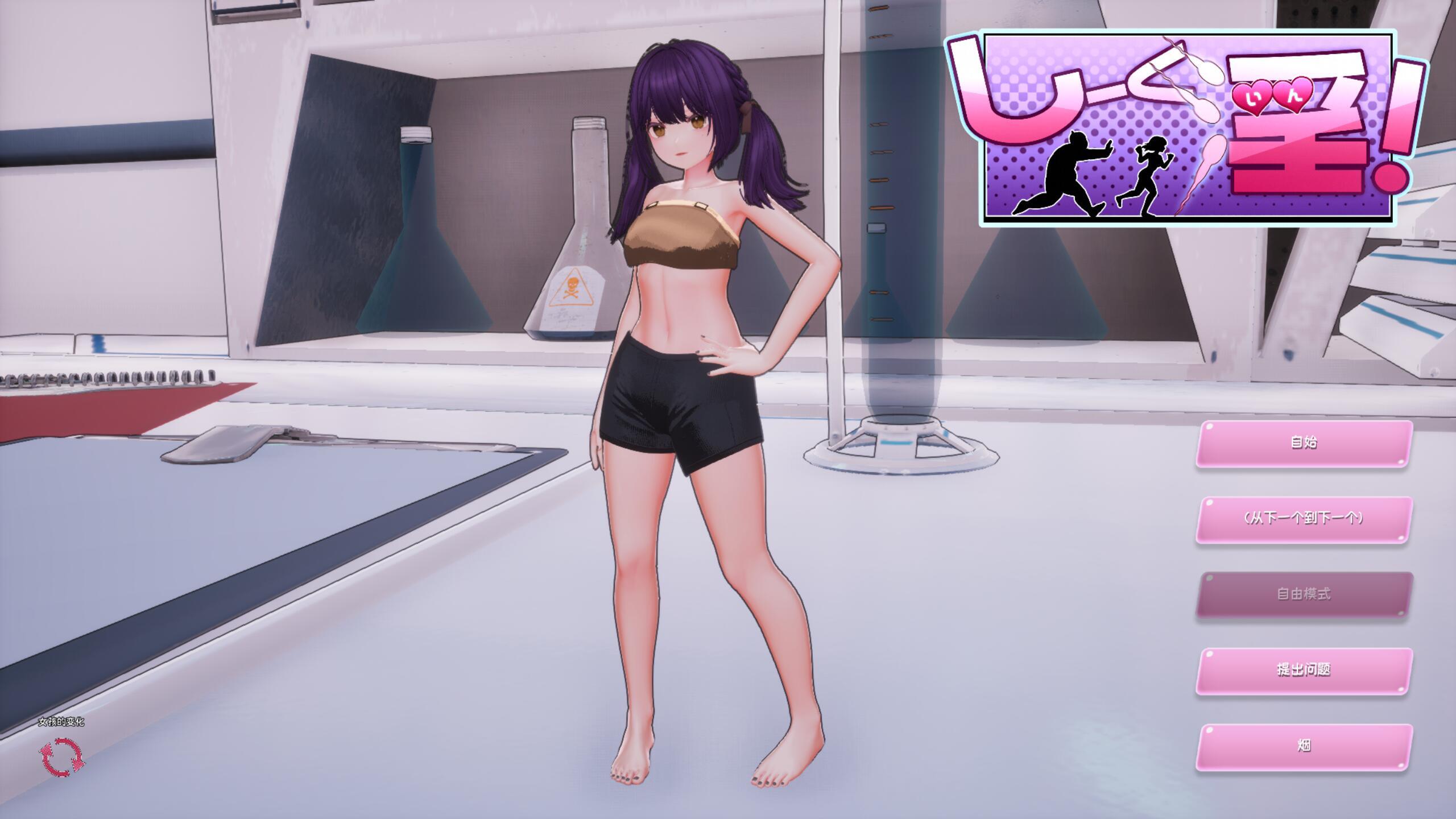 图片[5]-x1972 饲育淫! 官方中文 [新作/1.4G]-11