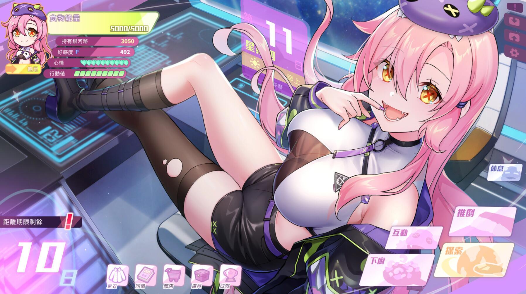 图片[2]-x1708暴食的怪兽公主：惑星美食之旅V1.06 Steam官方中文步兵+DLC [更新/3.08G]-11