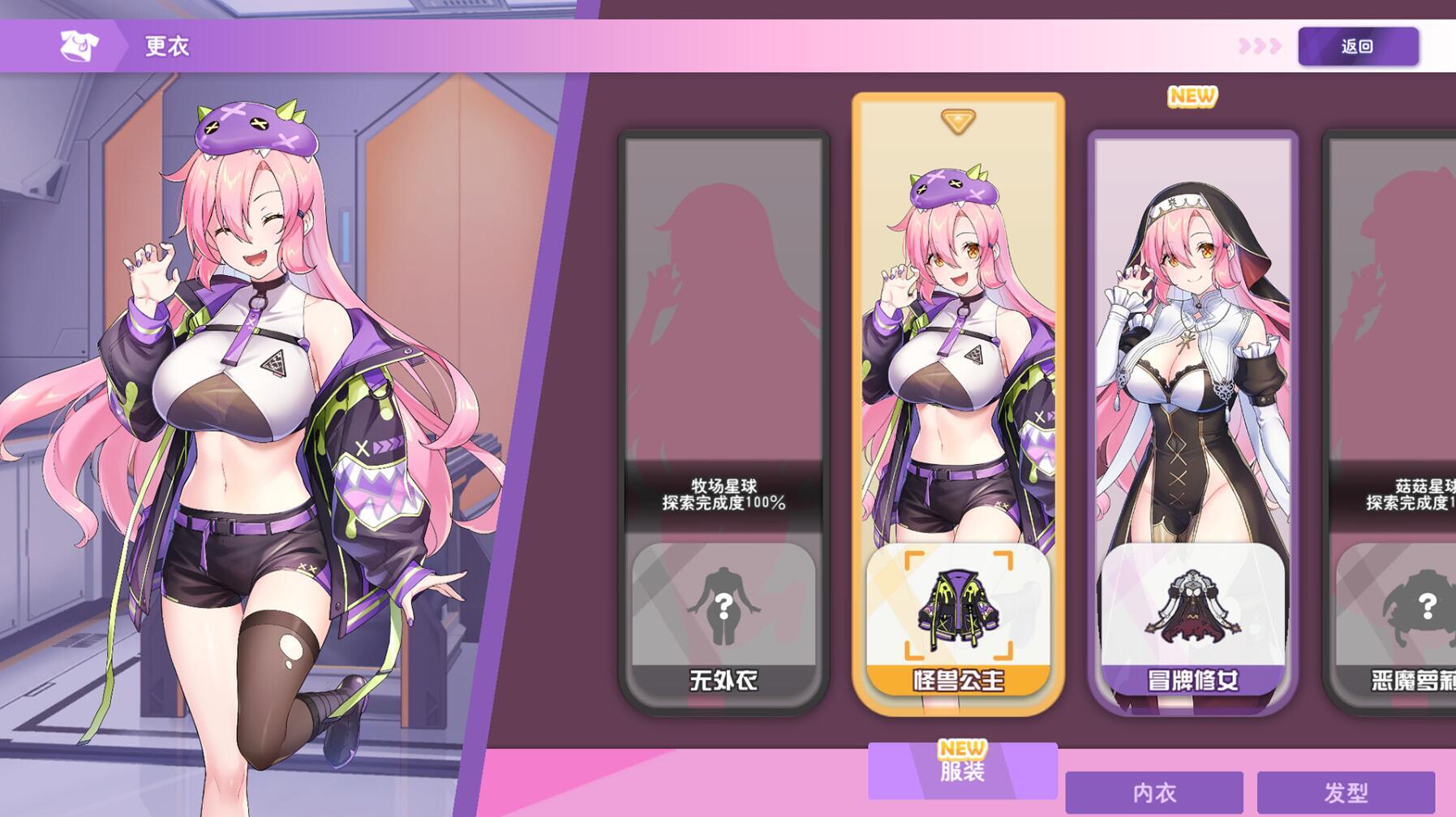 图片[5]-x1708暴食的怪兽公主：惑星美食之旅V1.06 Steam官方中文步兵+DLC [更新/3.08G]-11