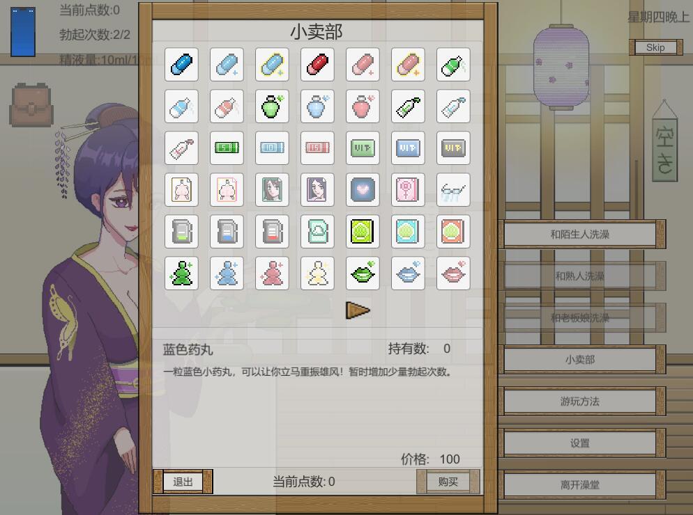 图片[4]-w2217乡下公共浴场 官方中文-11