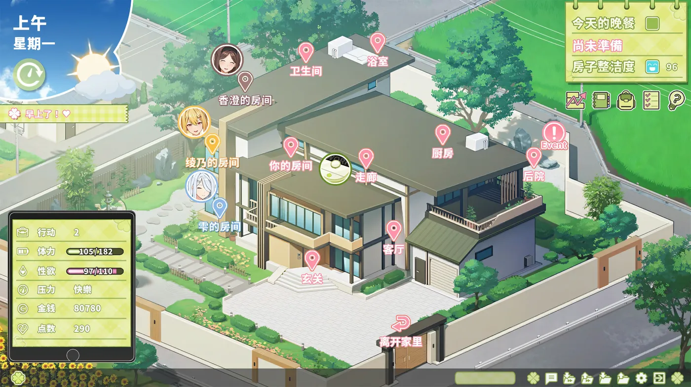 图片[4]-b20672夏色四叶草 V1.11 STEAM官中[更新/4.5G]-11