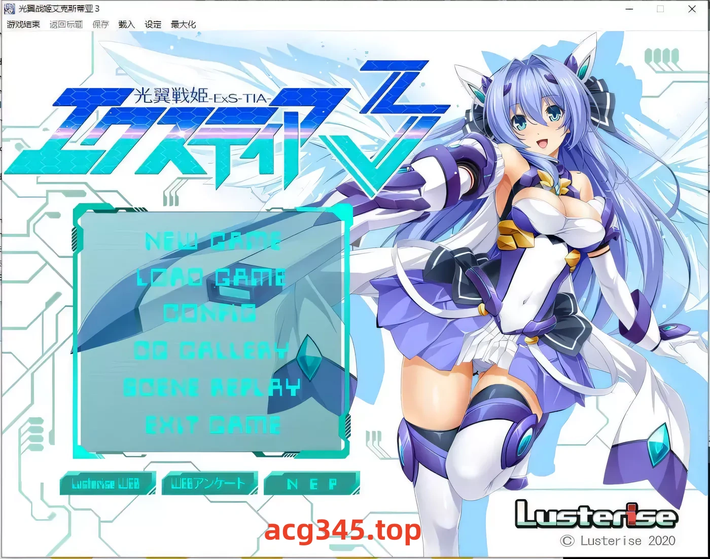 x1207光翼战姬艾克斯蒂亚 4部合集  AI汉化版+全存档+全CV 13G-11