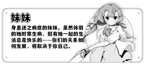 图片[7]-x1781妹相随～黑白世界的缤纷冒险～ V2.02 Steam官方中文[新作/740M]-11