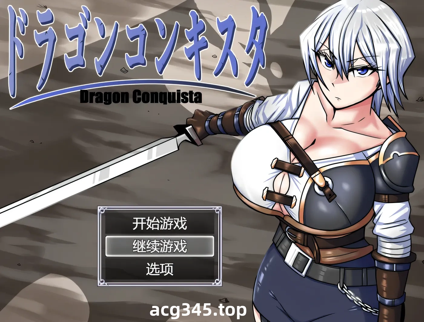 x1759龙之征服  V1.08 AI汉化 [更新/1.5G]-11