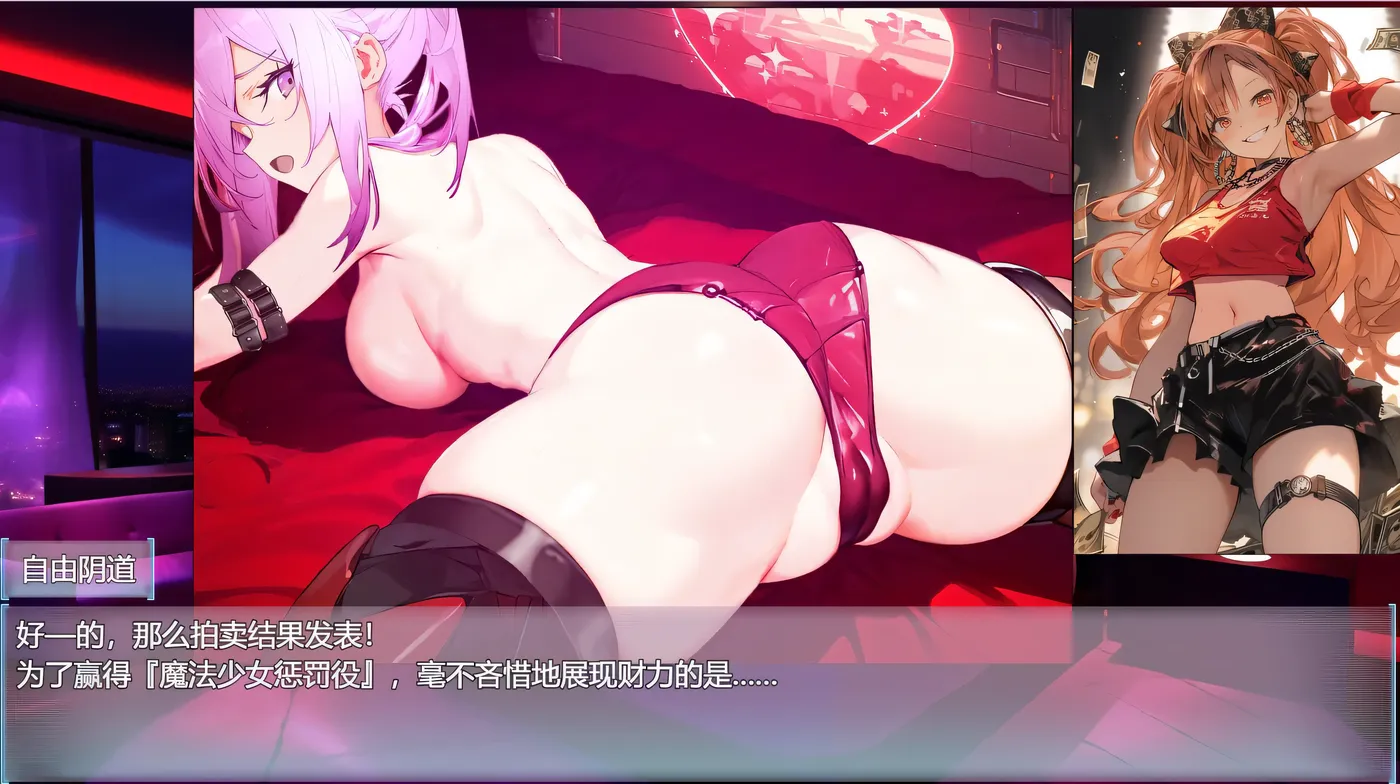 图片[4]-x1329 魔法少女执行者VS堕落魔法少女军团 挂载AI汉化版+存档 [新作/1.2G]-11