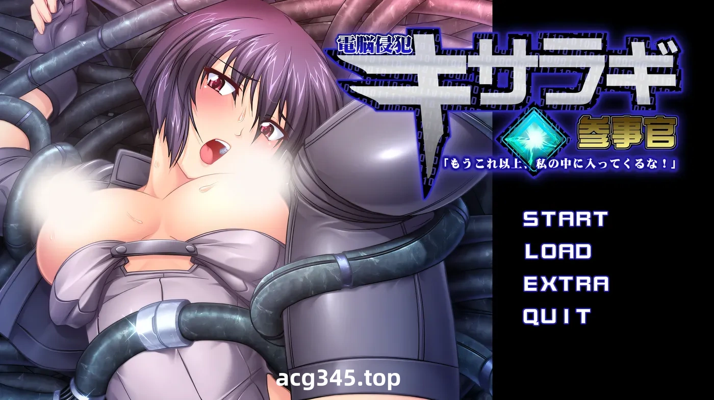 x1363电脑侵○ 桐岚参事官 AI汉化版+全CG存档 [新作/1.4G]-11