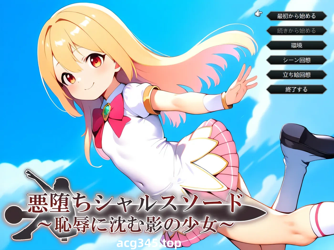 x1521 堕落的夏露斯之剑 ～沉沦于耻辱的影之少女～挂载AI汉化版+存档 [新作/969.4M]-11