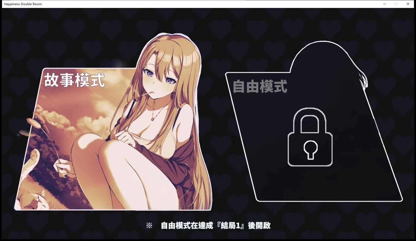 图片[7]-w2250幸福的二人房 V1.05 Steam官方中文[更新]-11