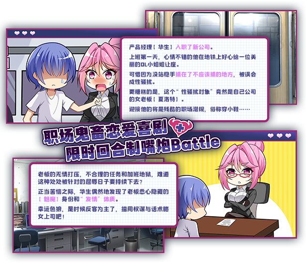 图片[4]-w2169 我的上司是魅魔 SuccuBoss💋 Steam官方中文 中文配音-11