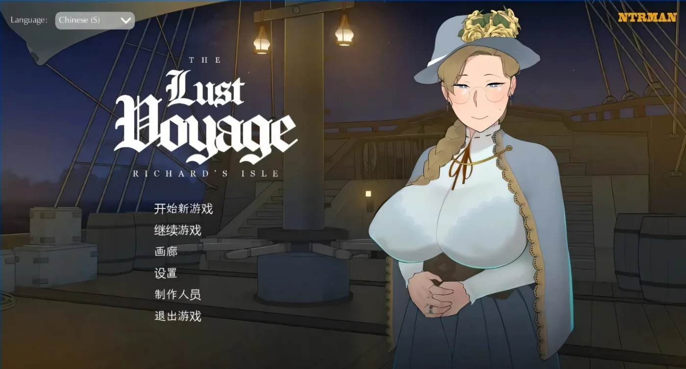 图片[3]-x2286最后的旅行 欲望之旅 V1.05 The Lust Voyage  官方中文版 [新作/490M]-11