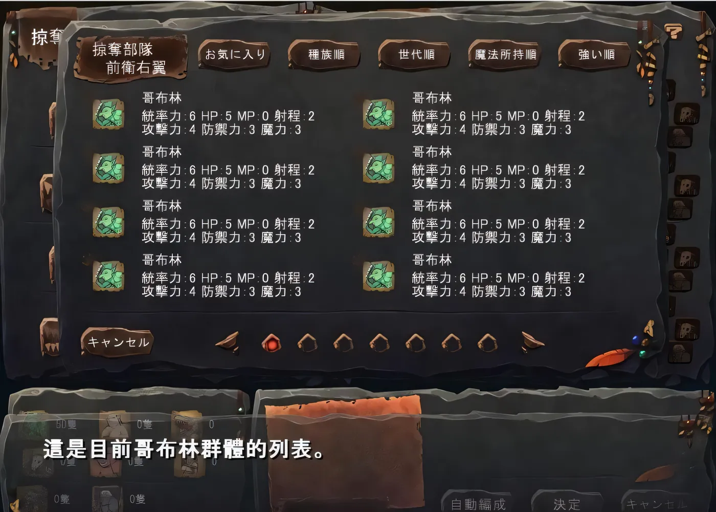 图片[4]-x2250 哥布林巢穴统一版 V220322 官方中文版 [更新/3G]-11