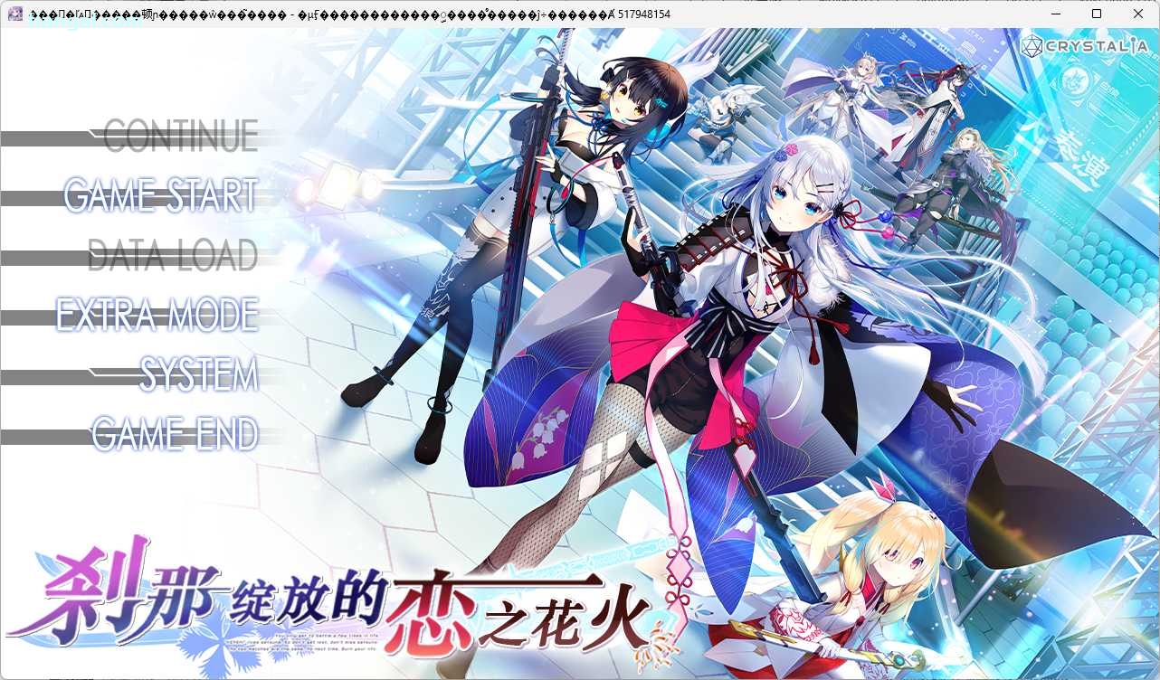 图片[7]-x8001刹那绽放的恋之花火 汉化免安装版 [新作/4.5G]-11