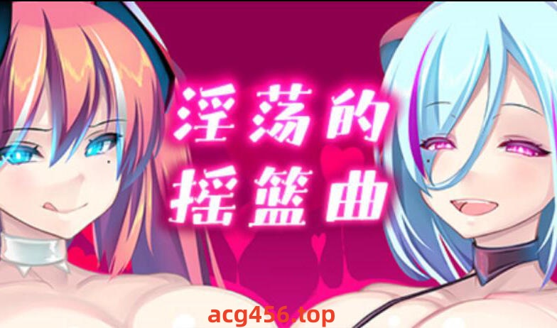 x1987 淫荡的摇篮曲 V2.01 官方中文 [新作/650M]-11